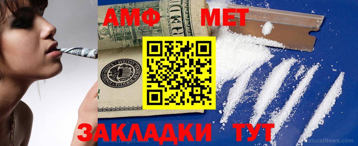АМФЕТАМИН Розовый Курчатов