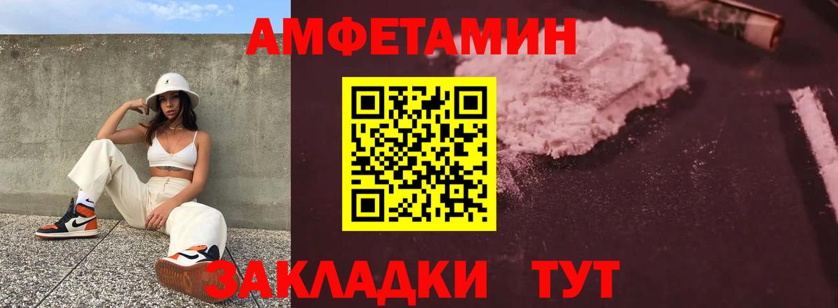 Курчатов  АМФ 98%  Амфетамин  Amphetamine  Вход с VPN 