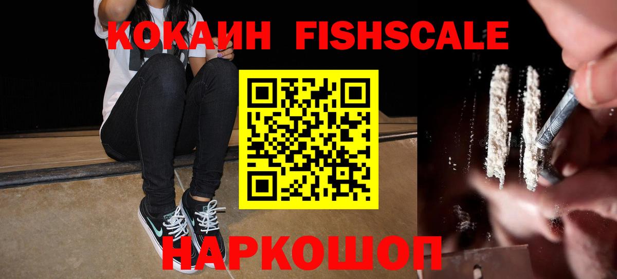 Курчатов  COCAIN  Кокаин Columbia  Вход с VPN  КОКАИН 99% 