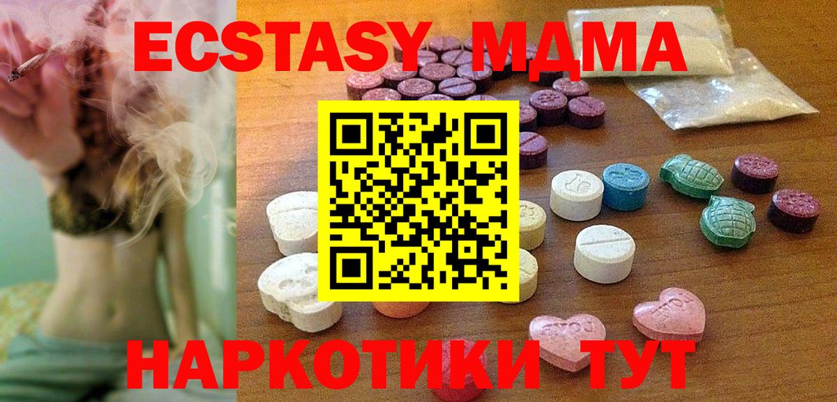 ЭКСТАЗИ 280мг  Вход с VPN  Курчатов  Ecstasy XTC 