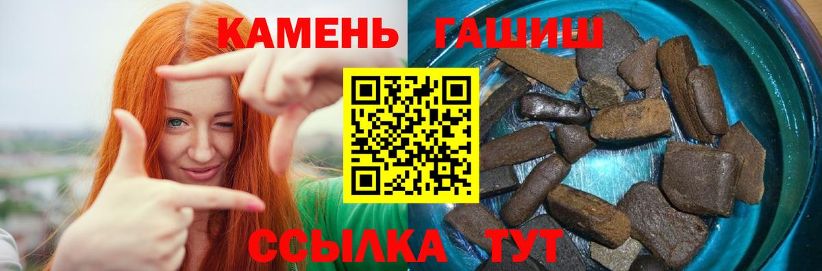 ГАШИШ индика сатива Курчатов