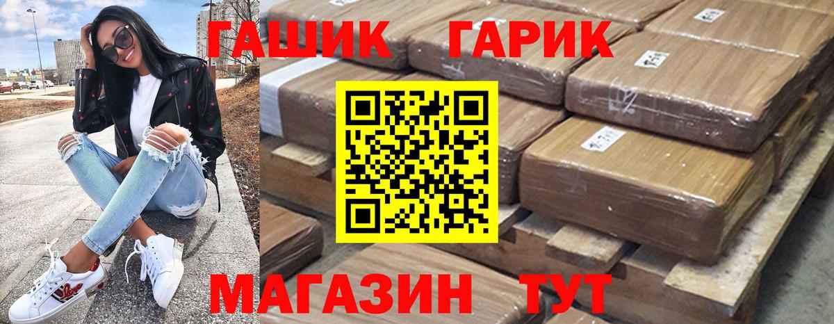 Гашиш Изолятор  ГАШИШ хэш  Курчатов  ГАШ  Вход с VPN 