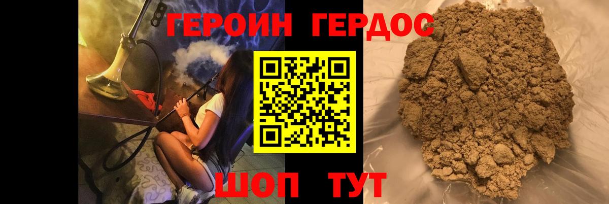 Курчатов  ГЕРОИН афганец  Вход с VPN 