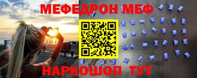 мефедрон Изобильный