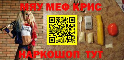 мефедрон Изобильный