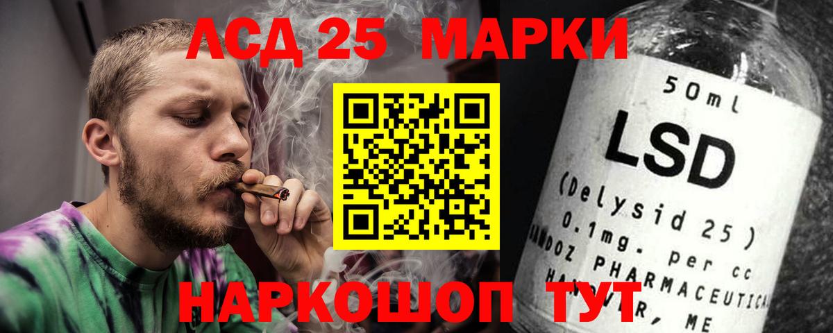 Курчатов  ЛСД экстази  Вход с VPN  ЛСД экстази кислота  LSD-25 экстази кислота 