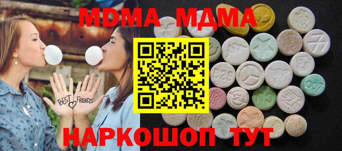 MDMA молли  Вход с VPN  МДМА молли  MDMA  Курчатов 