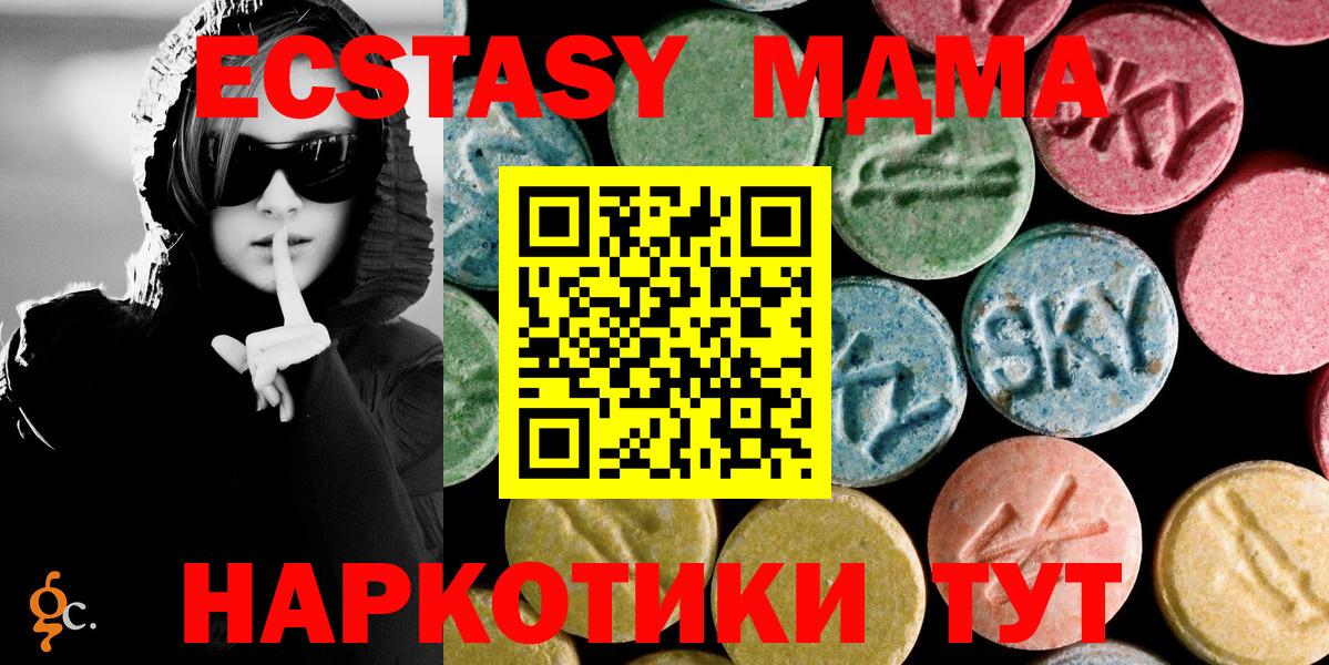 МДМА кристаллы Курчатов