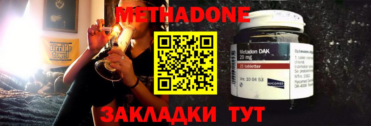 площадка какой сайт  МЕТАДОН methadone  Вход с VPN  Курчатов  МЕТАДОН methadone 