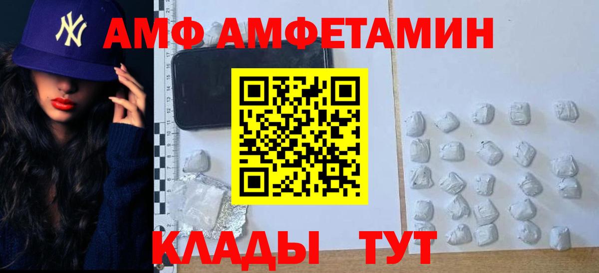 Метамфетамин винт Курчатов