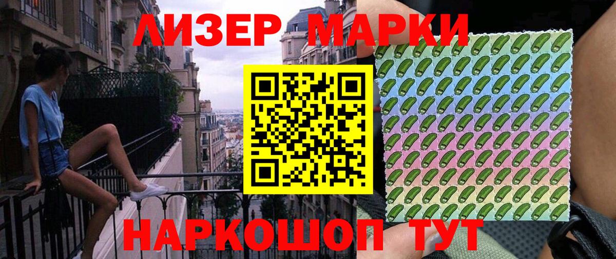 Марки 25I-NBOMe 1,5мг Курчатов