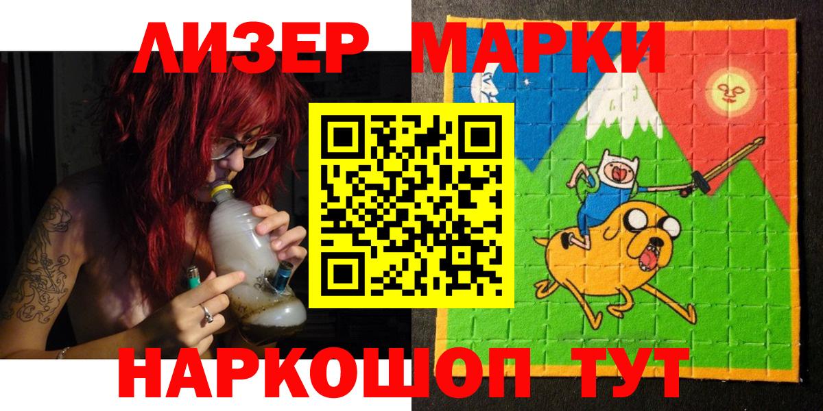 Марки 25I-NBOMe 1,8мг  Вход с VPN  Курчатов  Марки 25I-NBOMe 1,8мг 