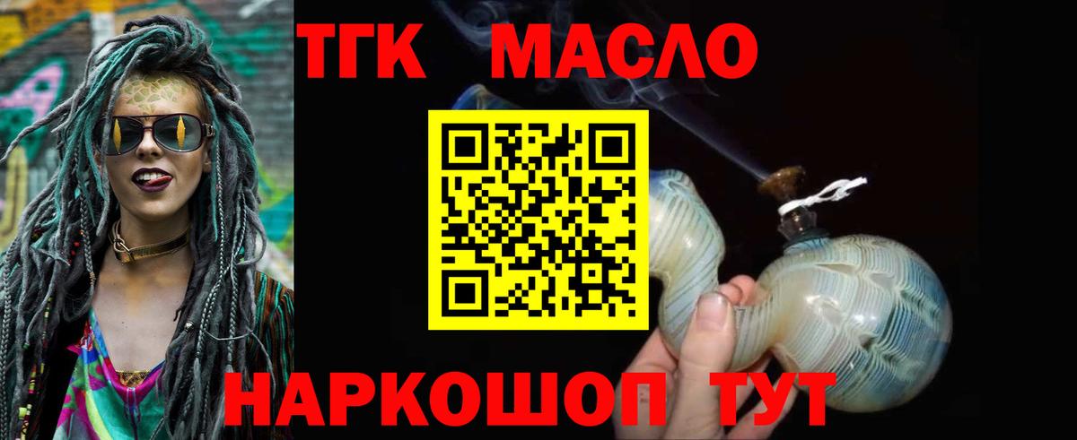Дистиллят ТГК Wax  Вход с VPN  Курчатов  ТГК вейп 